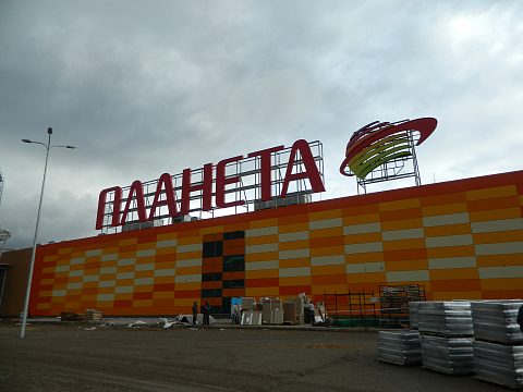 Фото 3 работы «ПЛАНЕТА»