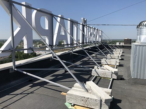 Фото 4 работы «Новый парк. Крышная установка и декоративная подсветка»