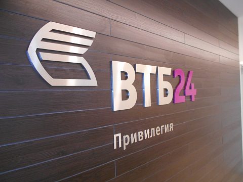 Фото 6 работы «ВТБ 24»