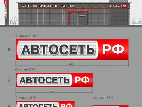Фото 7 работы «АВТОСЕТЬ.РФ»