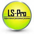 Логотип LS-Pro