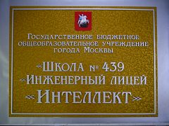 Фасадная табличка для школы, объемные буквы, барельефный герб — фото 2, изготовитель Фасадочка