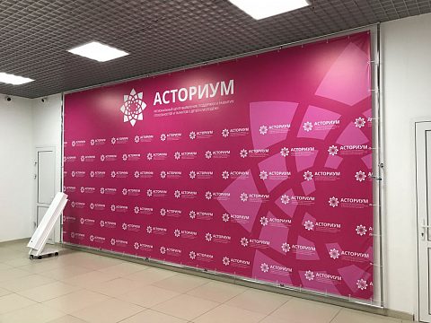 Фото 4 работы «Региональный центр выявления, поддержки и развития способностей и талантов у детей и молодежи "Асториум"»