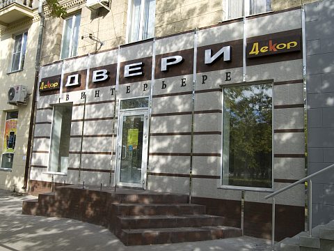 Фото 2 работы «Двери»