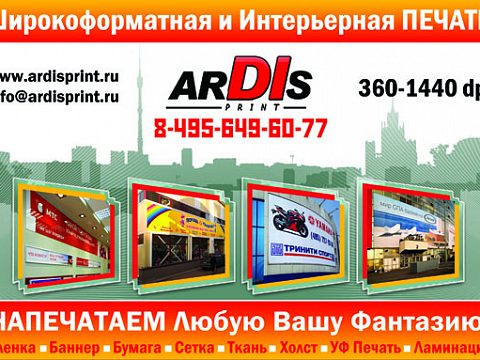 Фото: АРДИС