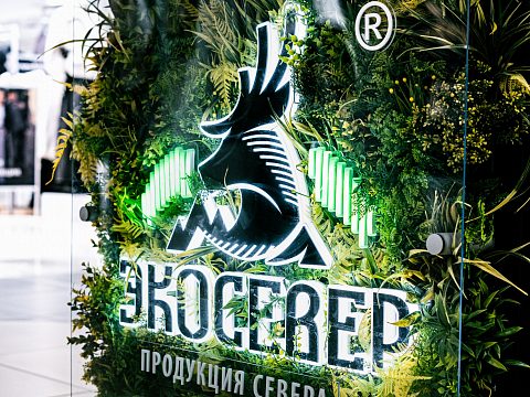 Фото 2 работы «ЭкоСевер»