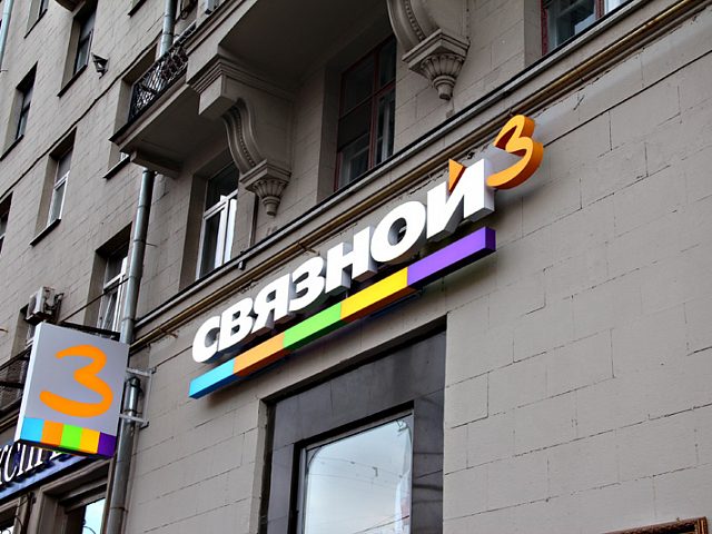 Флагманский проект для ГК «Связной» на Тверской, изготовитель Стиль Рекламы
