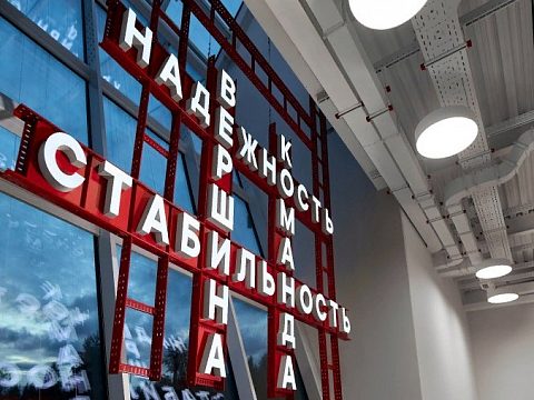 Фото 9 работы «Авангардный кроссворд для завода ДКС»