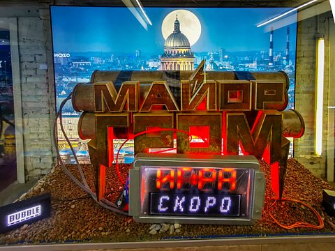 Всё это - ИГРА! — 3D-Logo