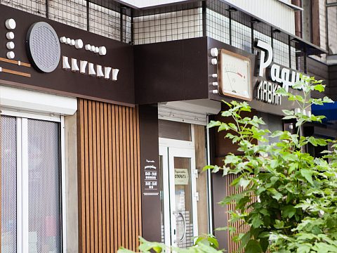Фото 2 работы «Комплексное оформление фасада магазина «Радио Лавка»»