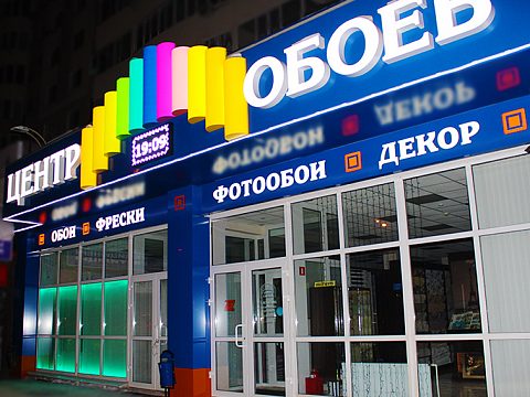 Фото 3 работы «Сеть салонов "Центр обоев"»