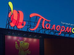 Торговый центр Палермо, изготовитель РТ групп
