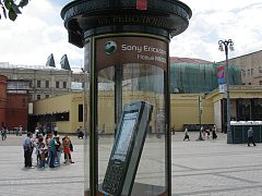 Трехмерная фигура телефона Sony Ericsson
