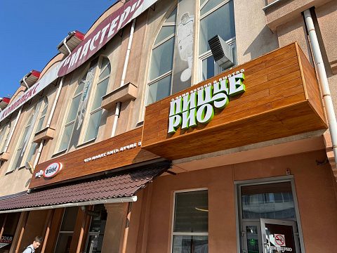 Фото 7 работы «Оформление сети пиццерий в Томске "Пицце-Рио"»