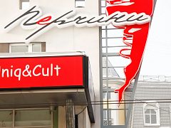 Нестандартный световой короб кафе-ресторана "Перчини"