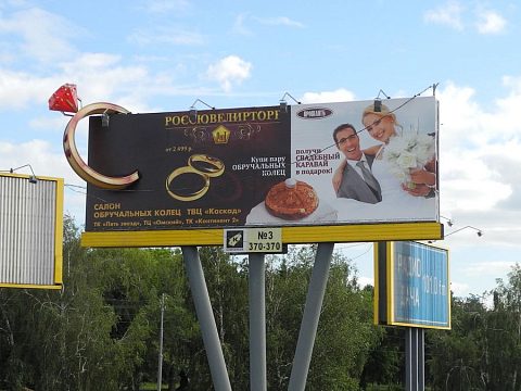 Фото 2 работы «Кольцо "Россювелирторг"»