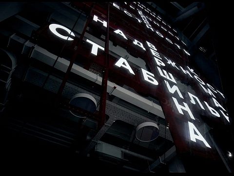 Фото 7 работы «Авангардный кроссворд для завода ДКС»