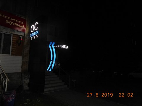 Фото 4 работы «Оптика стиль»