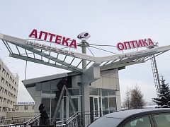 Крышная установка - конструкция, изготовитель ТОЧКИ