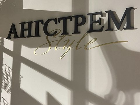 Фото 2 работы «сеть мебельных салонов АНГСТРЕМ»