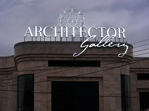 Фото 3 работы «Международный интерьерный центр "Architector Gallery"»