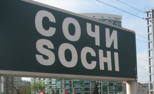 В городе Сочи светодиодные ЛЭП
