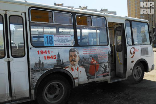 В российских городах то появляются, то исчезают автобусы с портретами Сталина