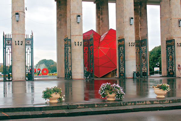 Сердце Москвы в парке Горького 