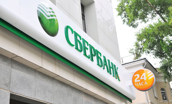 Вывеска Сбербанка