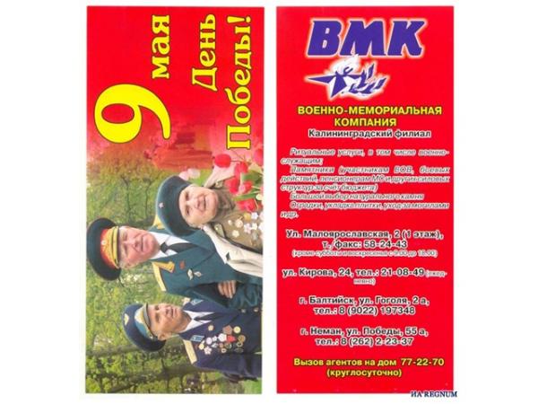 Плакаты ко Дню Победы: креатив на грани абсурда