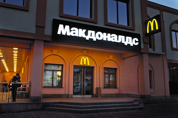 Вывеска для Макдоналдс