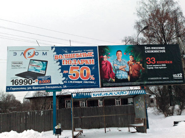 Печатный полиэтилен на билбордах: испытания на прочность в зимних условиях