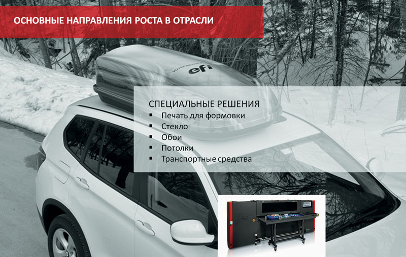 Куда движется индустрия цифровой печати? 