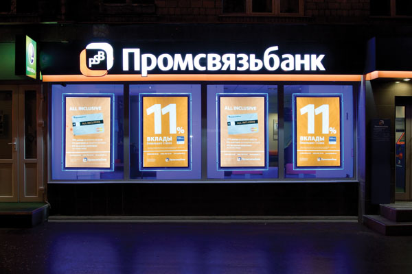 Промсвязьбанк в Luxury формате от «МегаЛайт»