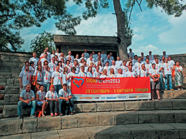SIGNForum-2013 - солнечный взгляд на наружную рекламу