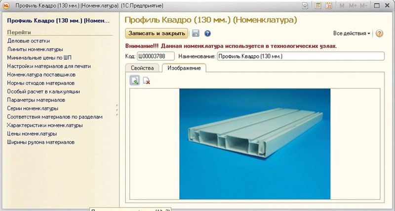 Формирование цены на выпускаемую продукцию